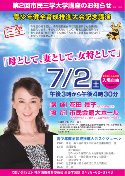 （花田景子さん） [PDFファイル／6.45MB]