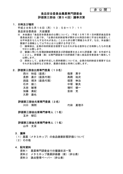 議事次第PDF:70KB