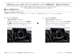 GLE43_teisei_160513.ai
