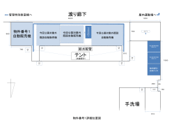 自動販売機設置箇所位置図（2） (PDF : 151KB)