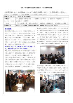 街の家族 - 神奈川県社会福祉協議会