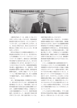 東書教育賞は教育現場を支援します