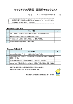 チェックリスト