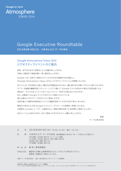 JP649_Google_RT_2p_front_ver2