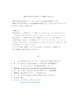 認定心理士ガイダンス