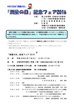 プログラム及び申込書はこちら【PDF 169KB】