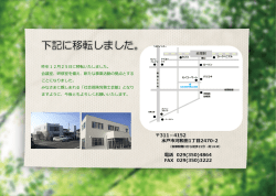 下記に移転しました。 - 茨城県社会保険労務士会