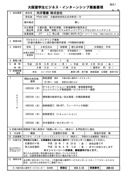 詳細 - 大阪外国人雇用サービスセンター