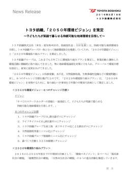 印刷 (PDF:114KB) - Toyota Boshoku