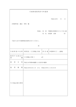 記入例 [56KB pdfファイル]