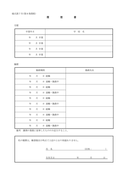 （記載例も含む） [PDFファイル／291KB]