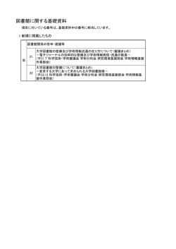 前年度との相違点