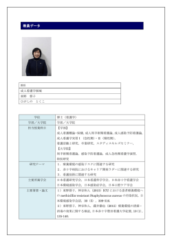 詳細を表示 - 日本赤十字豊田看護大学