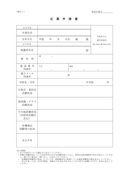 （様式1）[88KB pdfファイル]