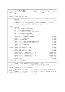 ボランティア活動