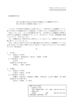プレスリリース資料 (PDF documentファイル サイズ： 49Kb)
