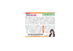 4月28日号 - 済美平成中等教育学校