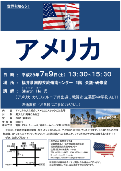 7月9日（土） 13：30～15：30