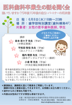 講演後は、講師控え室にて軽食をご用意しています。