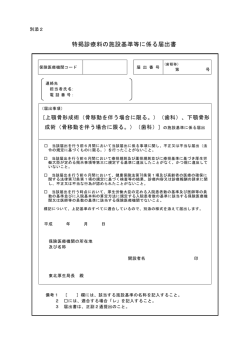 （歯科）、下顎骨形成術（歯科）