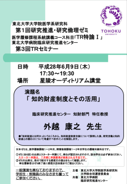 詳細（PDF） - 東北大学大学院医学系研究科・医学部