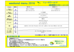 weekend menu 2016