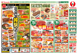 半額は ん