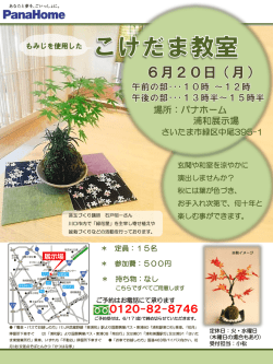 詳しくはコチラ - パナホーム