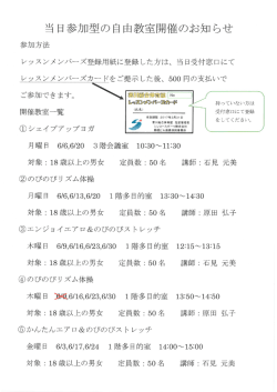 詳しい情報はこちら