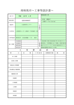設計書 [1098KB pdfファイル]
