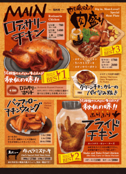 メニューを見る（PDF）