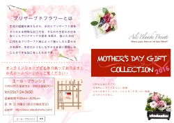 MOTHER`S DAY GIFT COLLECTION
