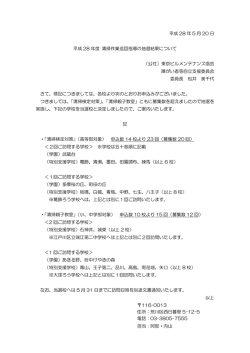 詳細 - 東京ビルメンテナンス協会