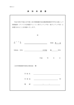 （様式2） [57KB pdfファイル]