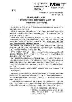 募集案内 ［PDF 55KB］