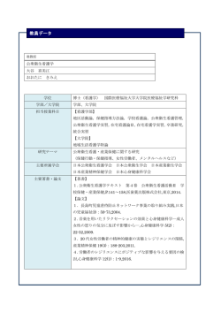 詳細を表示 - 日本赤十字豊田看護大学