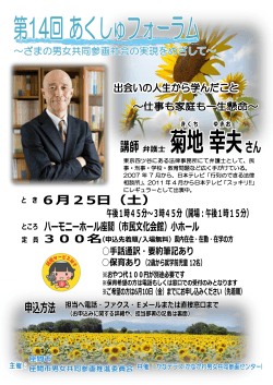 東京四ツ谷にある法律事務所にて弁護士として、民 事・刑事・学校・教育