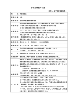 別紙のとおり