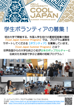募集要項/Application guide（PDF）