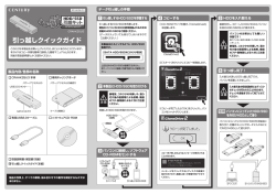 裸族の頭 HDD/SSD引越キット
