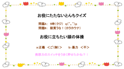 気分転換の扉&rdquo;～気になる回答はこちらです