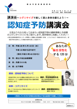 記者発表資料（PDF形式 287KB）