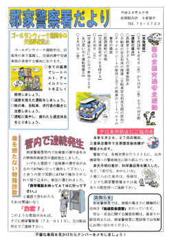 船岡駐在所