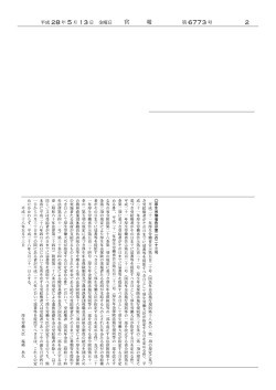 厚生年金保険及び船員保険の年金受給権者又は受給者が