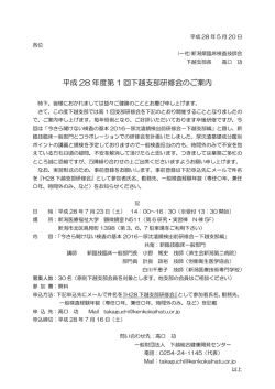 下越支部研修会(7/23) - 一般社団法人新潟県臨床検査技師会