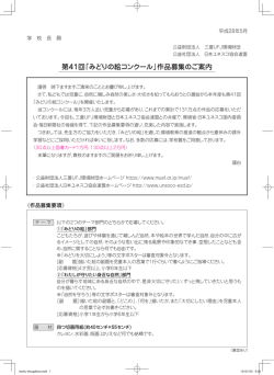 第41回「みどりの絵コンクール」作品募集のご案内