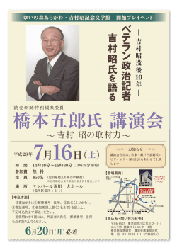 講演会チラシ（PDF：702KB）