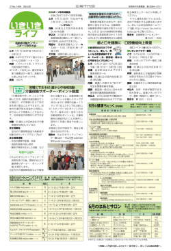 広報千代田 No.1424 平成28年（2016年）5月20日号