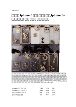 iphone 6 ケース ブランド コーチ