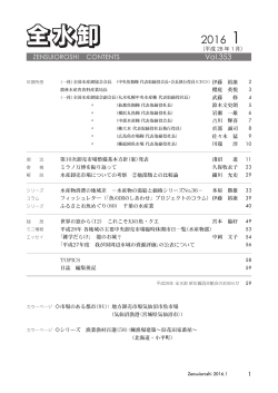 Vol.353 - 全国水産卸協会